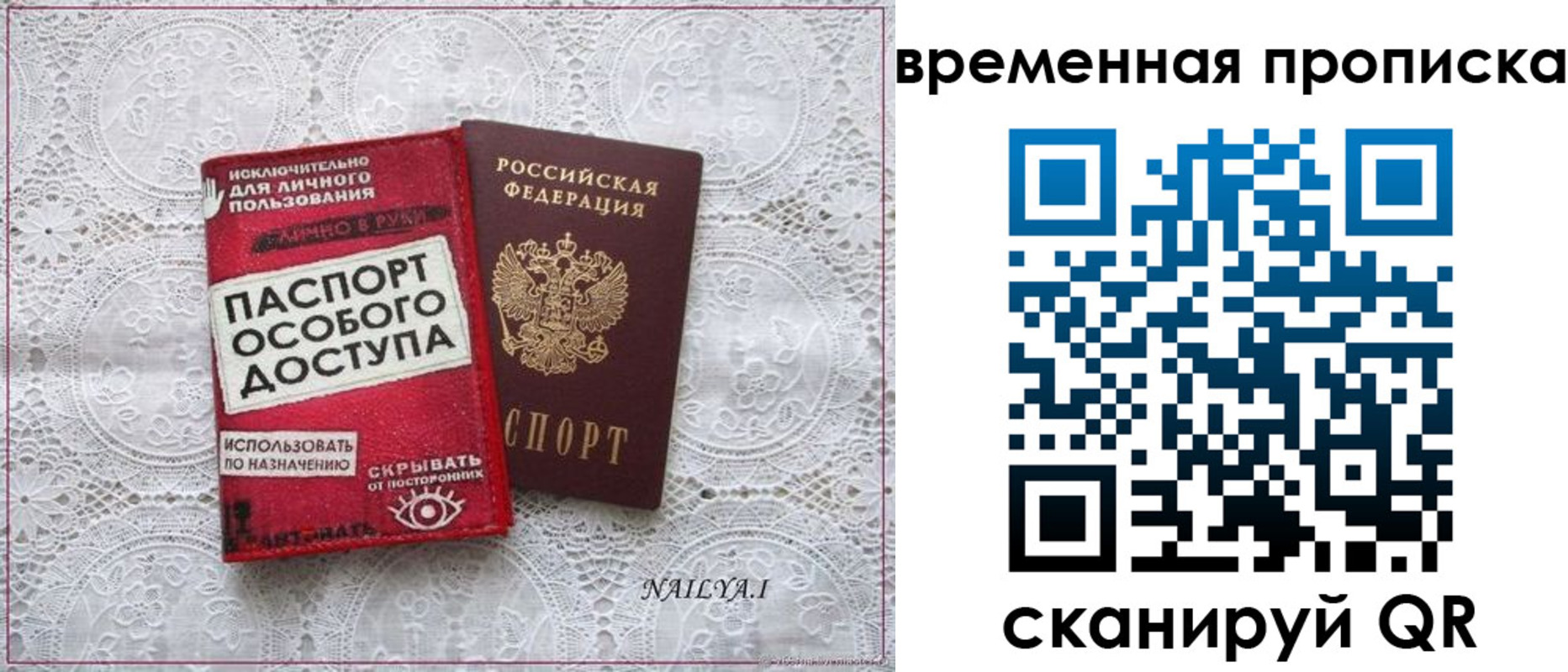 временная регистрация законно в Зернограде