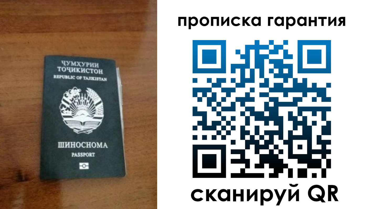 прописка иностранных граждан в Зернограде