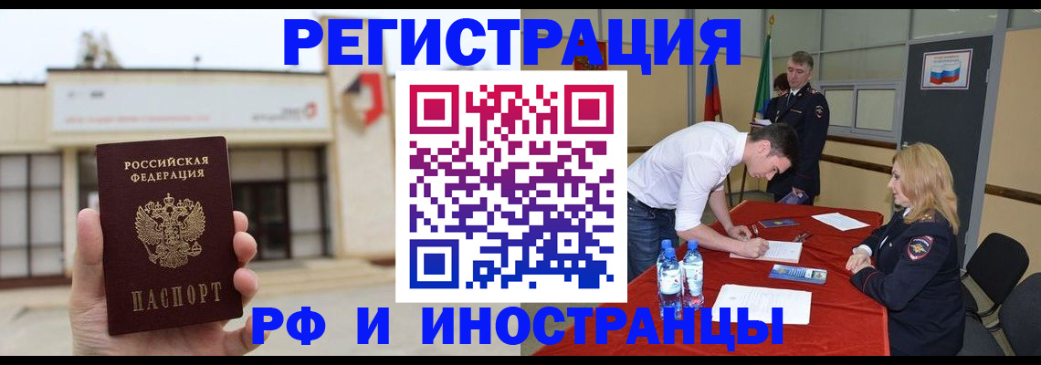 прописка гарантия в Зернограде