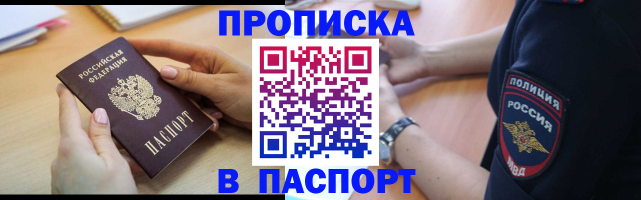 прописка для военкомата в Зернограде