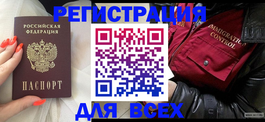 миграционный учет в Зернограде